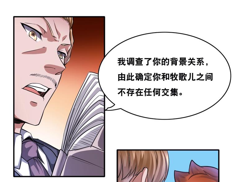 第27话 你和我女儿什么关系！24