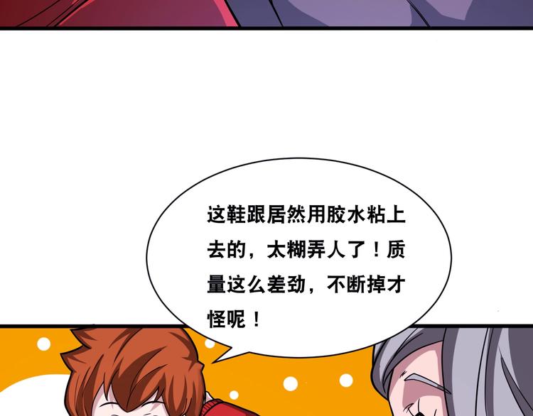 第30话 万妖之王78