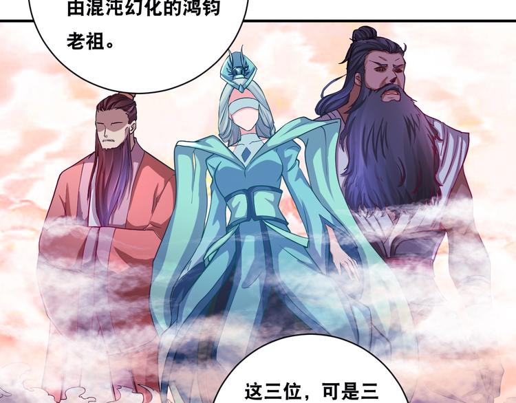 第30话 万妖之王20