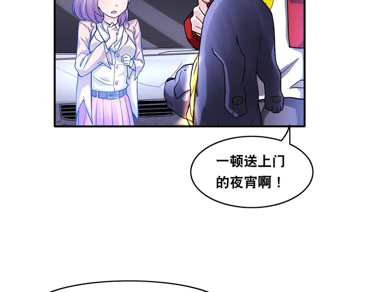 第10话 美女变狗狗12