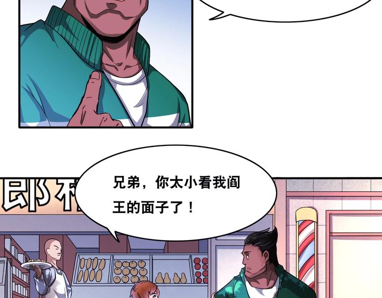 第22话 敌人的敌人就是朋友！62