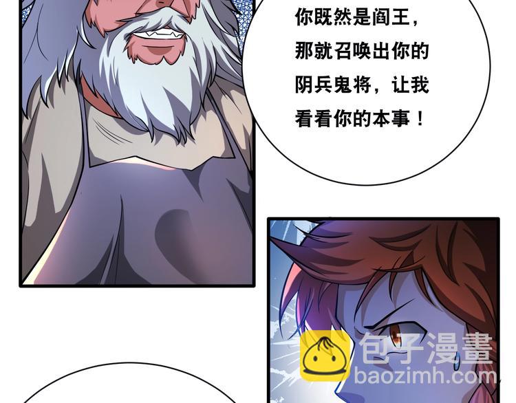 第32话 四张灵符！66