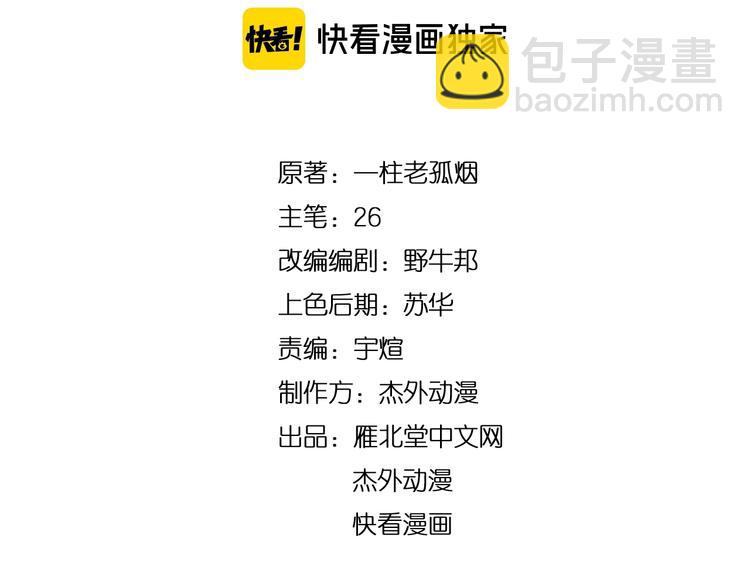 第19话 精神小狗气质在3