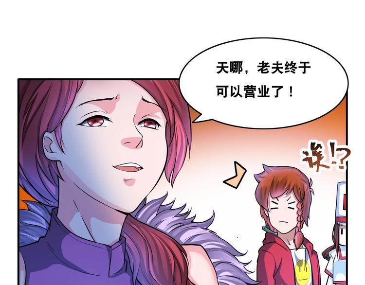 第26话 我有点优秀哎！90