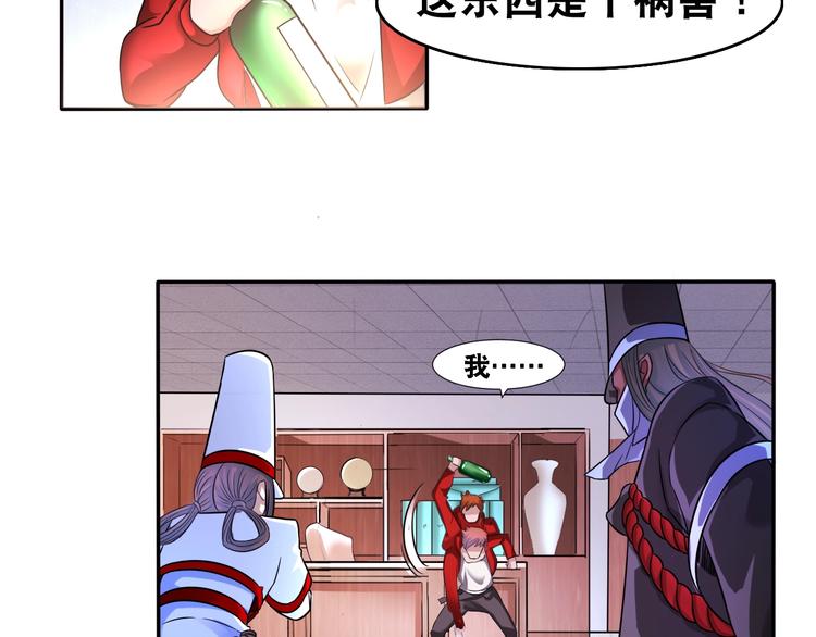 第3话 就这么被认可了？77