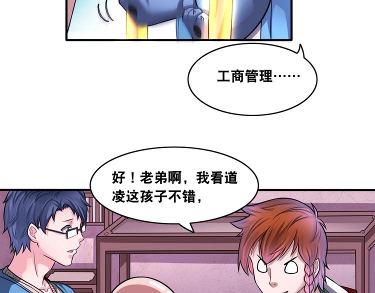 第15话 被狗瞧不起？！23