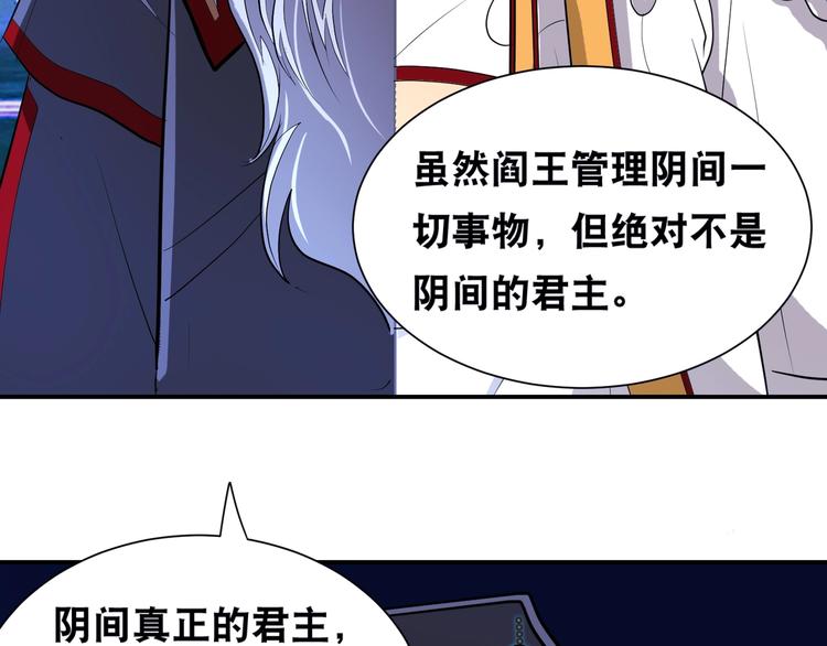 第46话 酆都大帝29