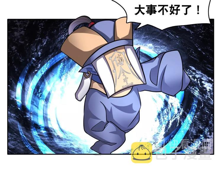 第17话 火爆销售！76