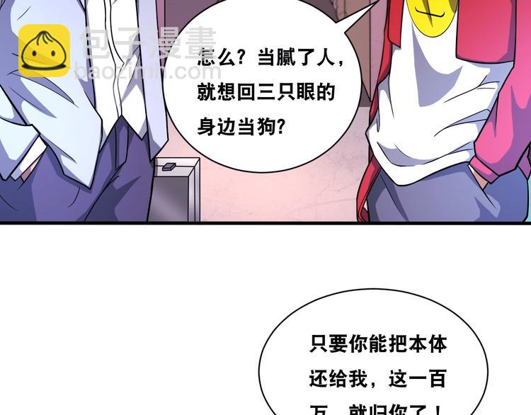 第29话 金钱交易26