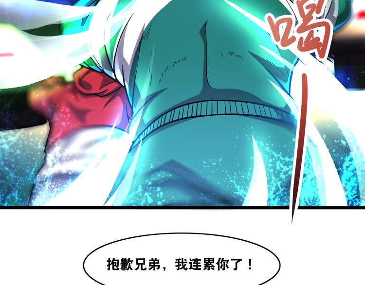 第23话 无耻天神!10