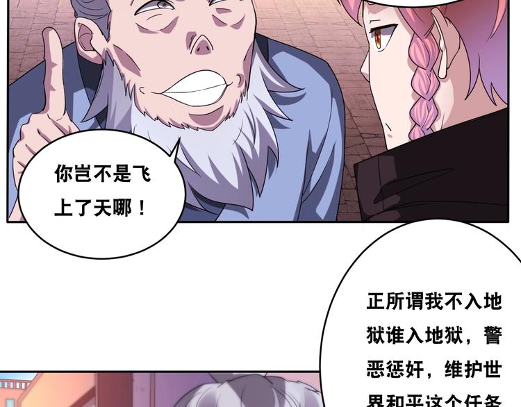 第35话 阴天子！52
