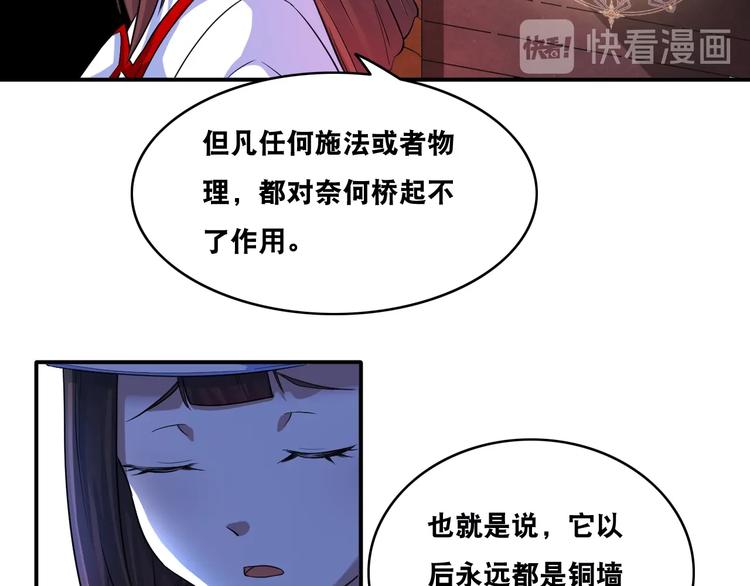 第26话 我有点优秀哎！51