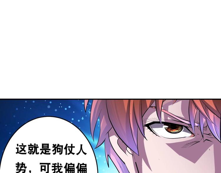 第46话 酆都大帝84