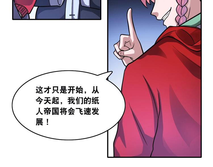 第17话 火爆销售！25
