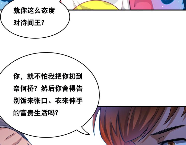 第26话 我有点优秀哎！100