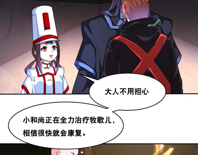 第35话 阴天子！38