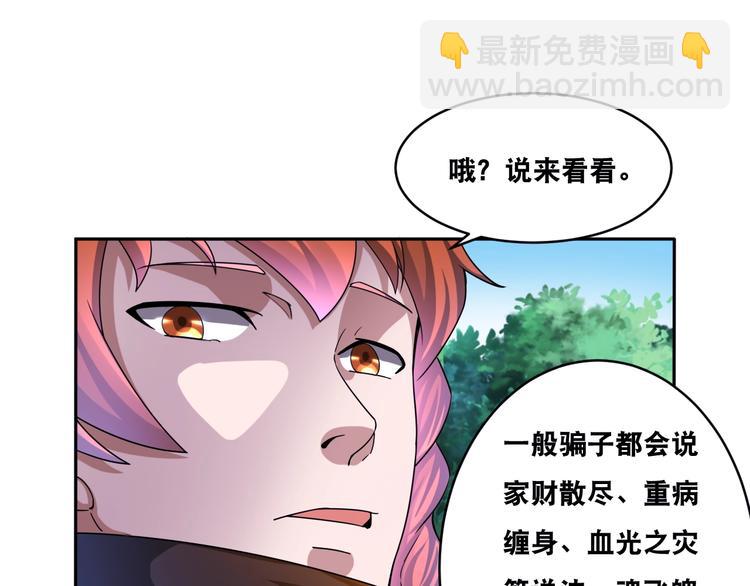 第35话 阴天子！58