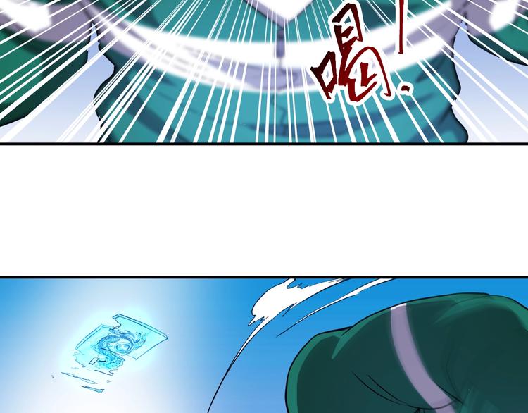 第23话 无耻天神!82