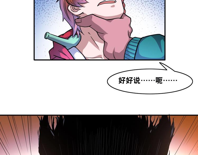 第21话 阴间专属防伪标识！87