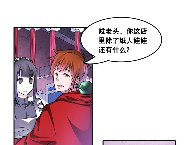 第14话 贵人30