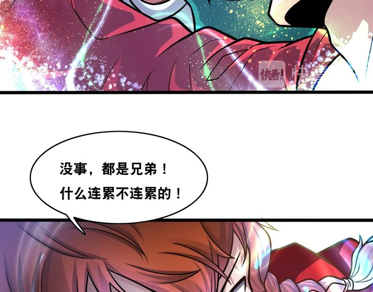 第23话 无耻天神!12
