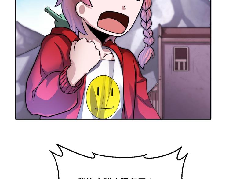 第15话 被狗瞧不起？！51