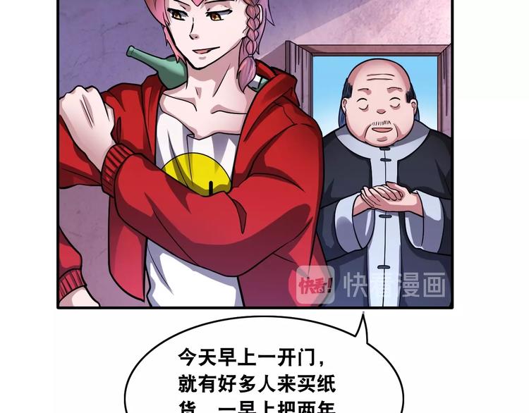 第17话 火爆销售！22