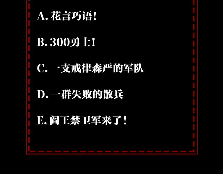 第41话 阎王护卫队！63