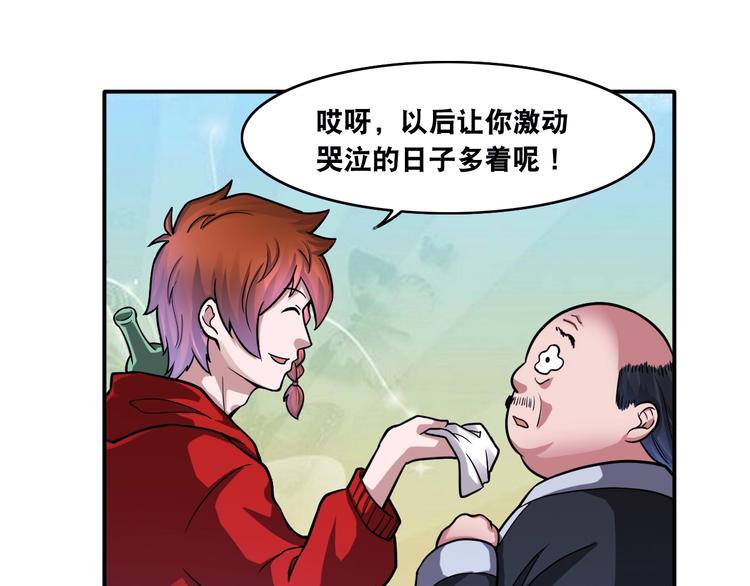 第17话 火爆销售！27