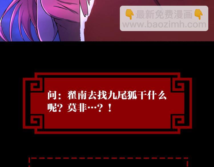 第30话 万妖之王98