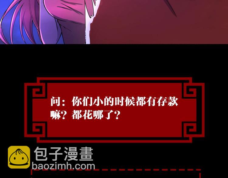 第27话 你和我女儿什么关系！98