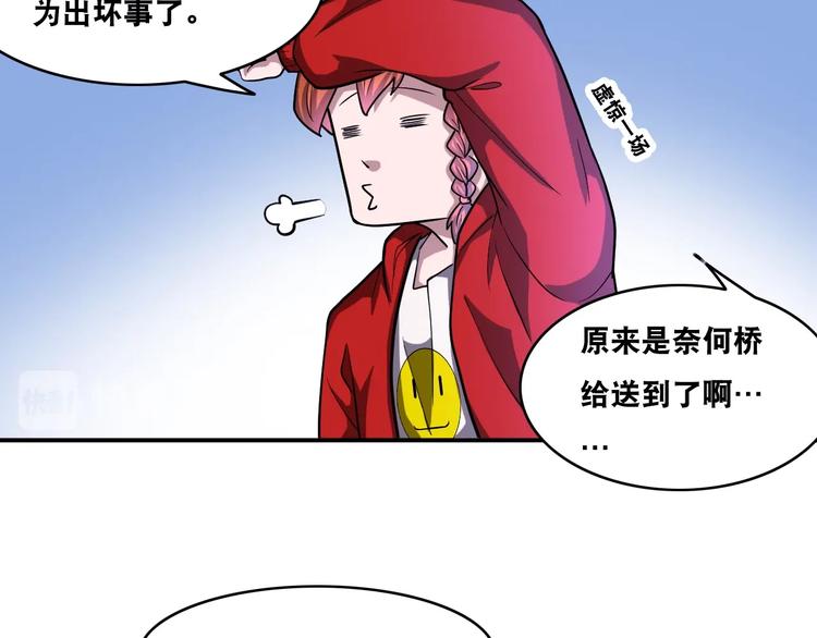 第26话 我有点优秀哎！30