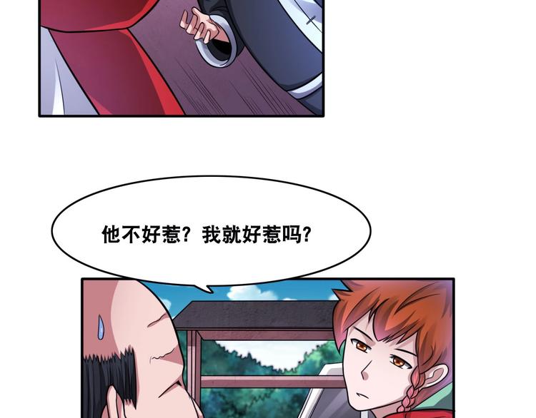 第18话 疯狂暗示8