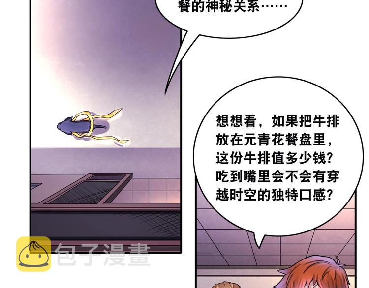 第11话 救命的杏黄旗68