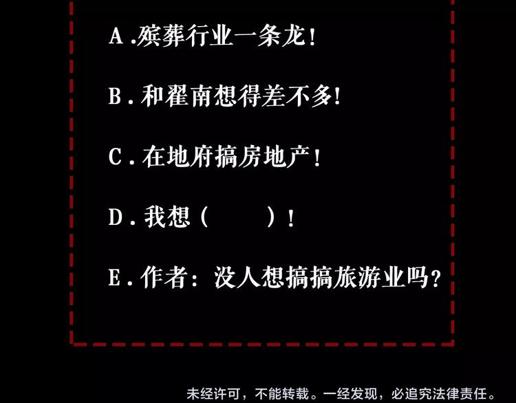 第14话 贵人106