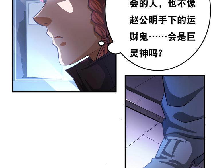 第36话 “潘多拉”魔盒10