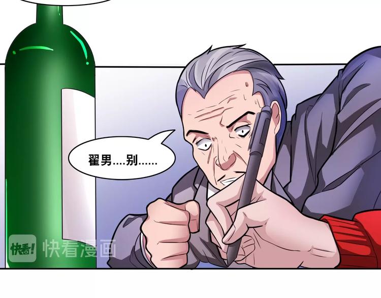 第2话 新晋阎王大人66