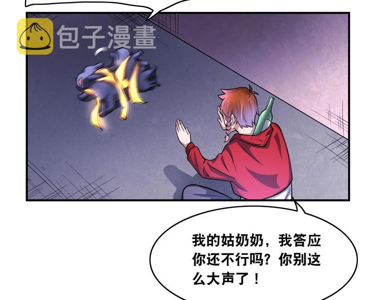 第13话 帅气GG63