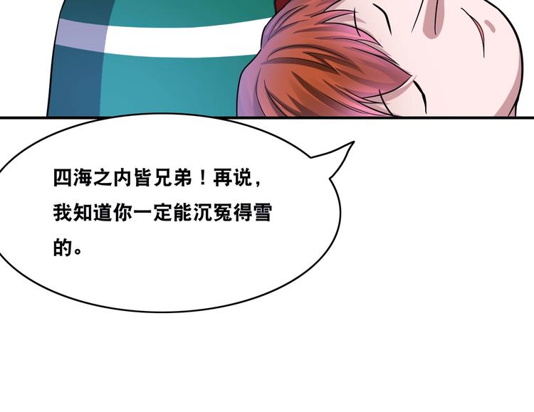 第22话 敌人的敌人就是朋友！84
