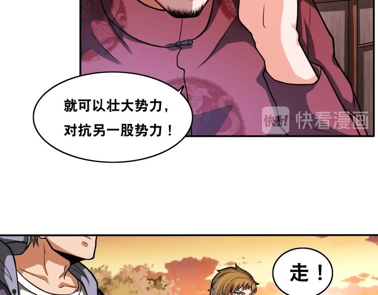 第24话 恶意报复！44