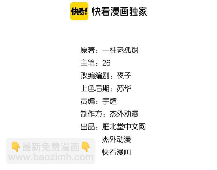 第38话 你是真的狗！3