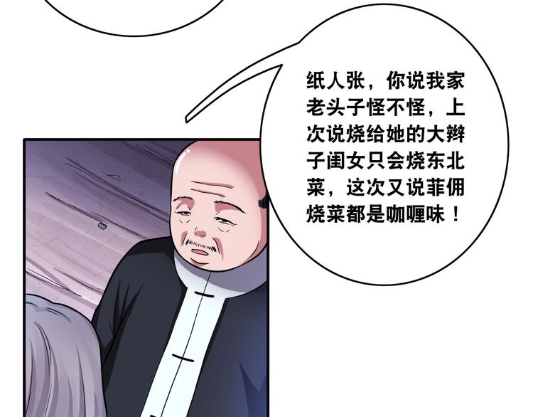 第14话 贵人42