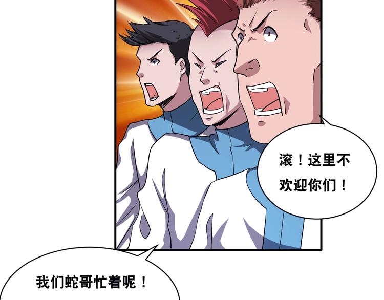 第29话 金钱交易20