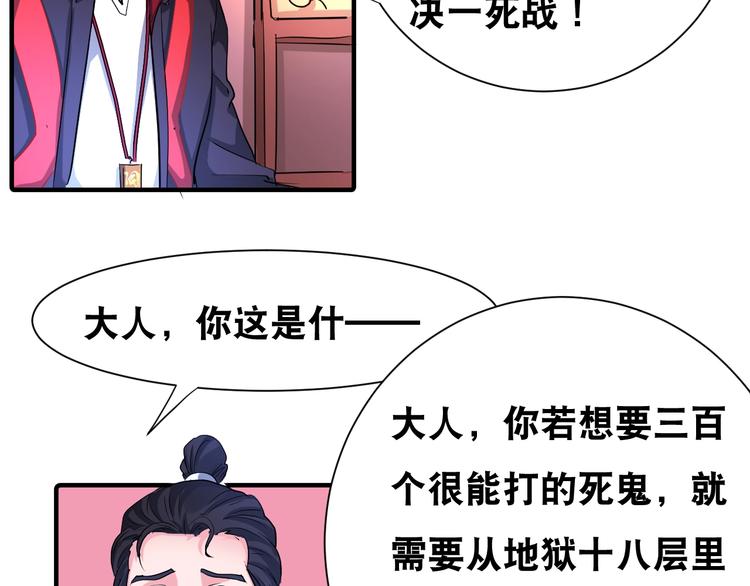 第41话 阎王护卫队！21