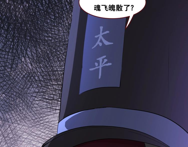 第4话 阎王、狗粮、哮天犬59