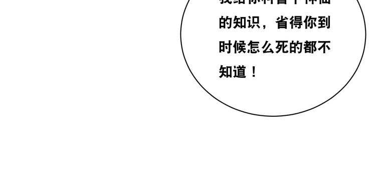 第30话 万妖之王14