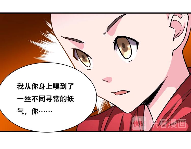 第32话 四张灵符！35