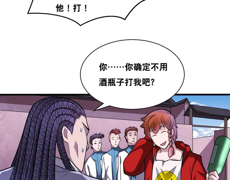 第29话 金钱交易50