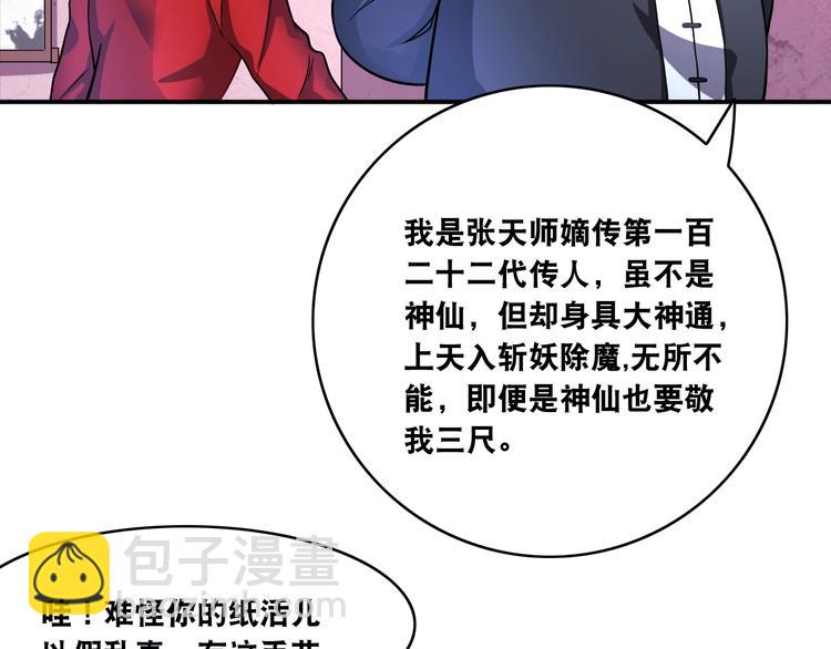 第14话 贵人62