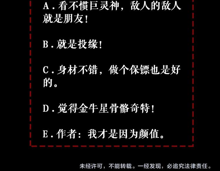第22话 敌人的敌人就是朋友！107
